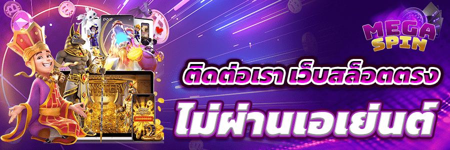 ติดต่อเรา - myracepal